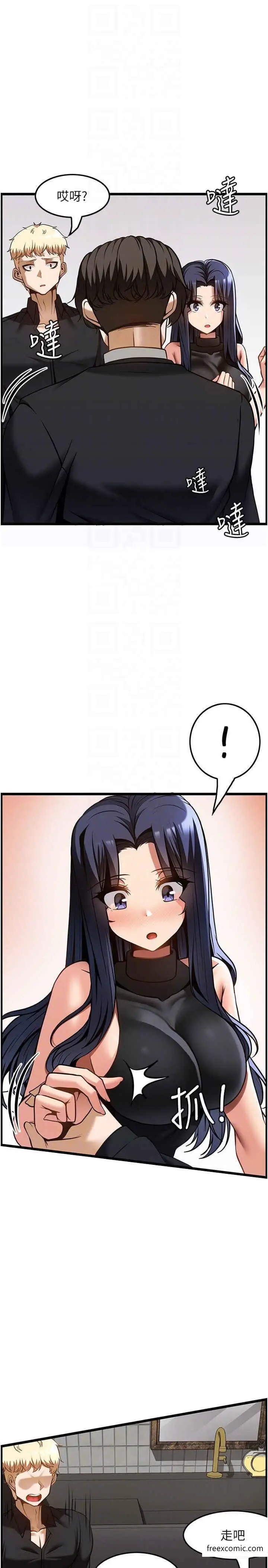 漫画《顶级按摩师》第49话第18张图