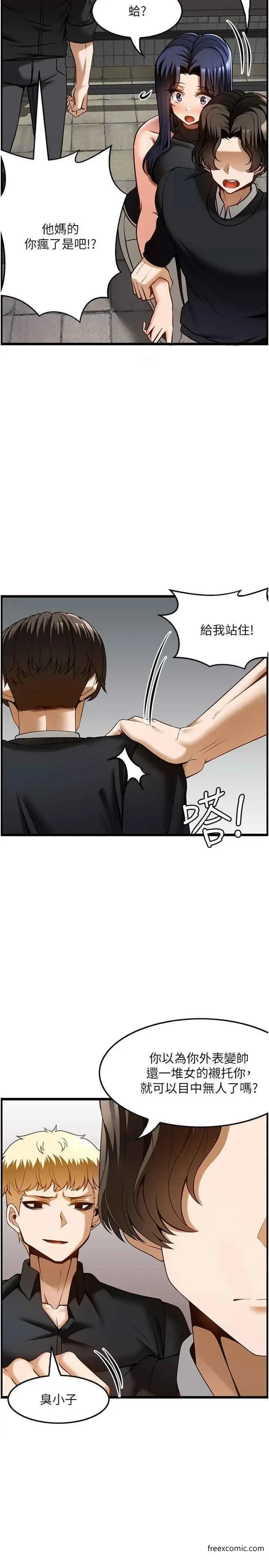 漫画《顶级按摩师》第49话第19张图