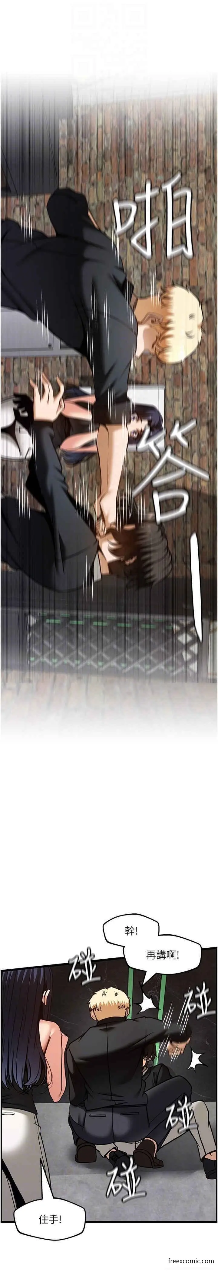 漫画《顶级按摩师》第49话第22张图