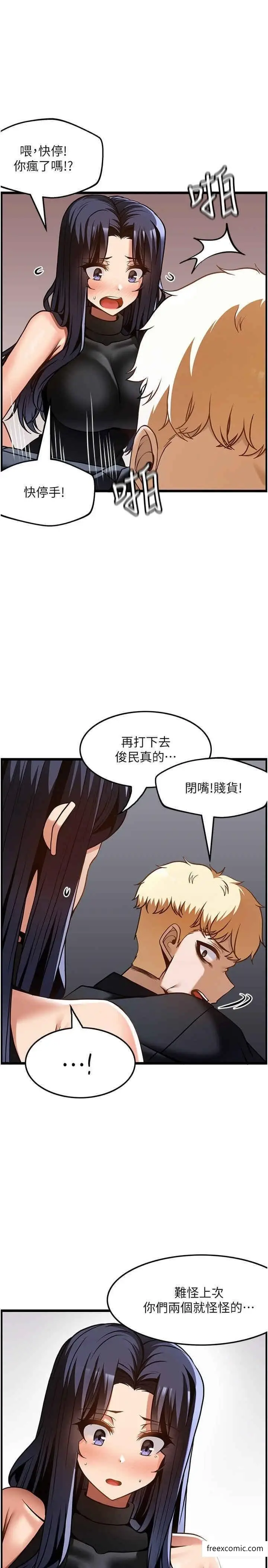 漫画《顶级按摩师》第49话第23张图