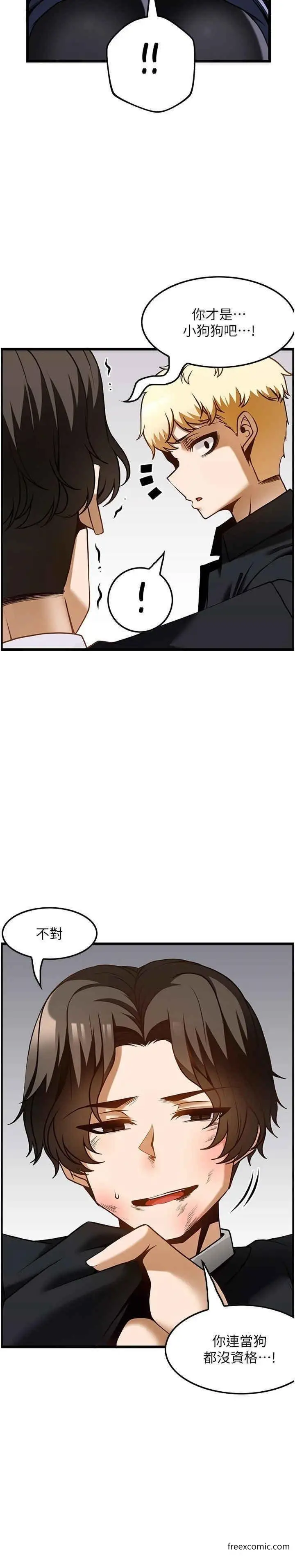 漫画《顶级按摩师》第49话第25张图