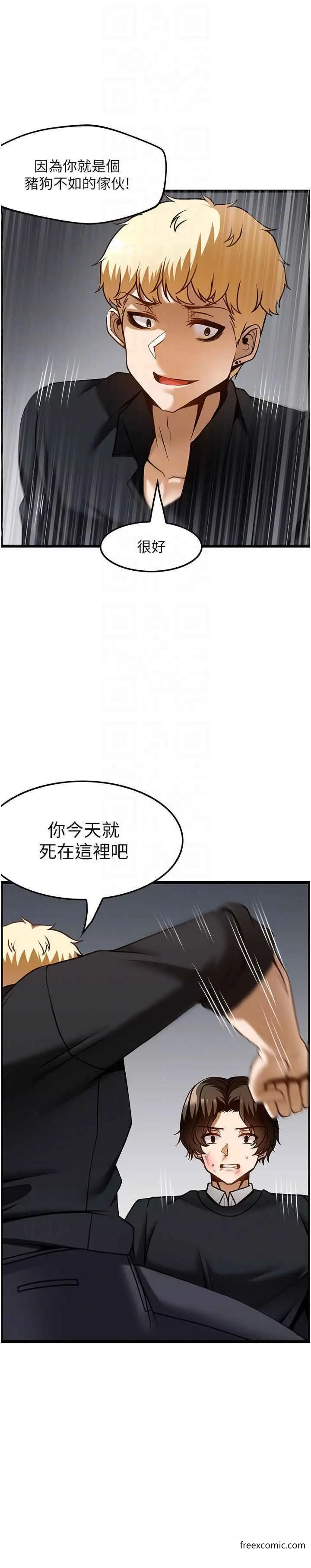 漫画《顶级按摩师》第49话第26张图