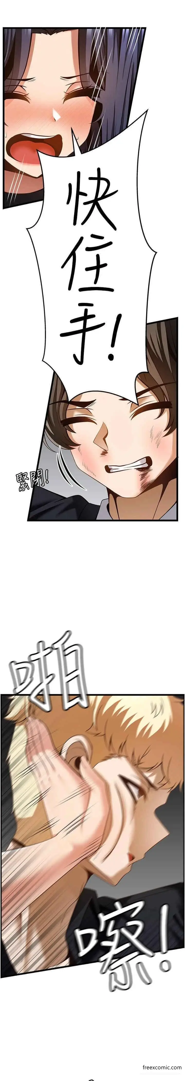 漫画《顶级按摩师》第49话第27张图