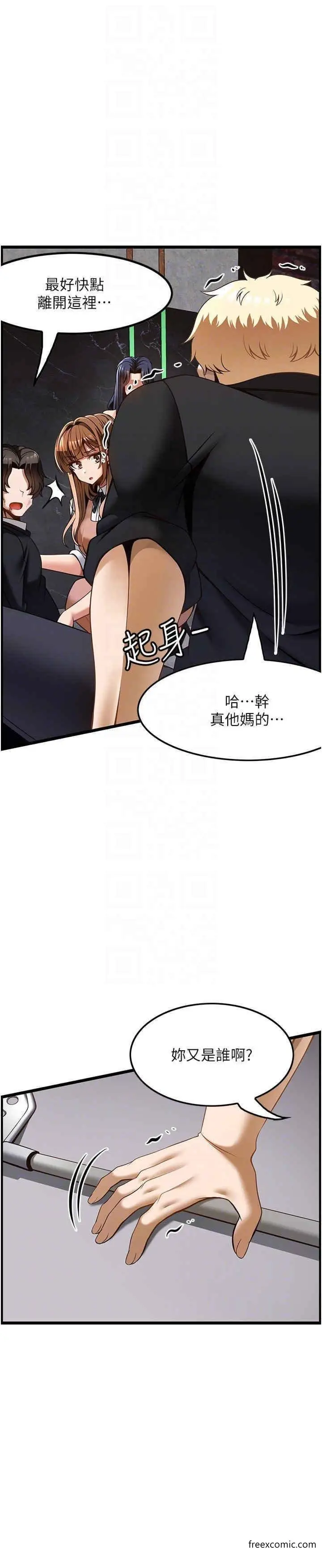 漫画《顶级按摩师》第49话第30张图