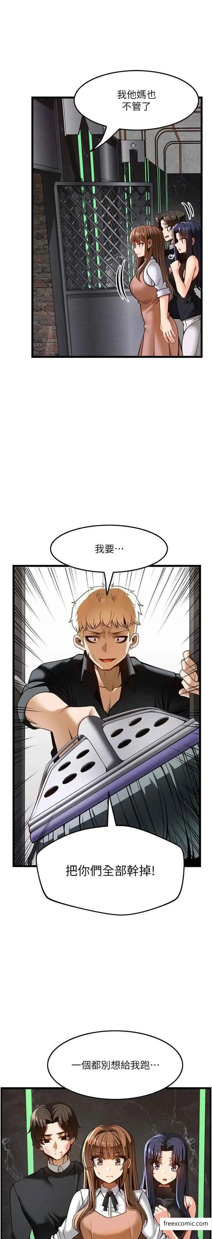 漫画《顶级按摩师》第49话第31张图