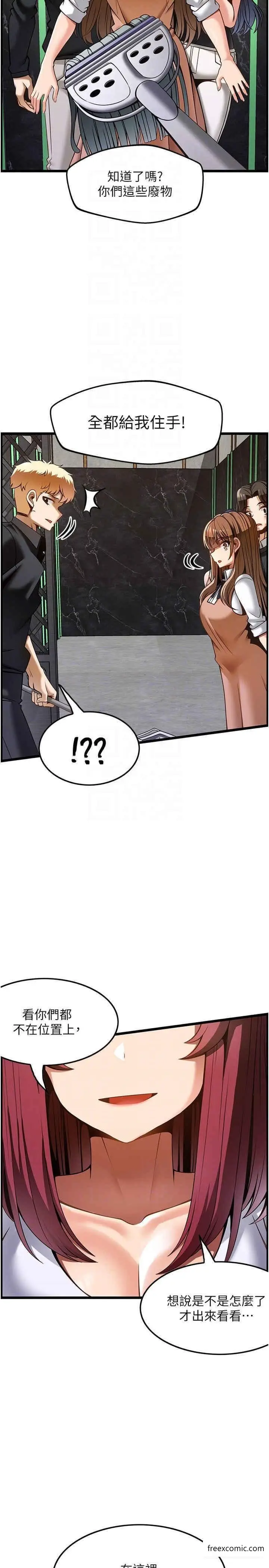 漫画《顶级按摩师》第49话第32张图