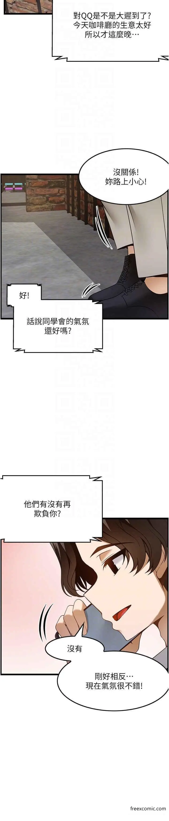 漫画《顶级按摩师》第49话第6张图