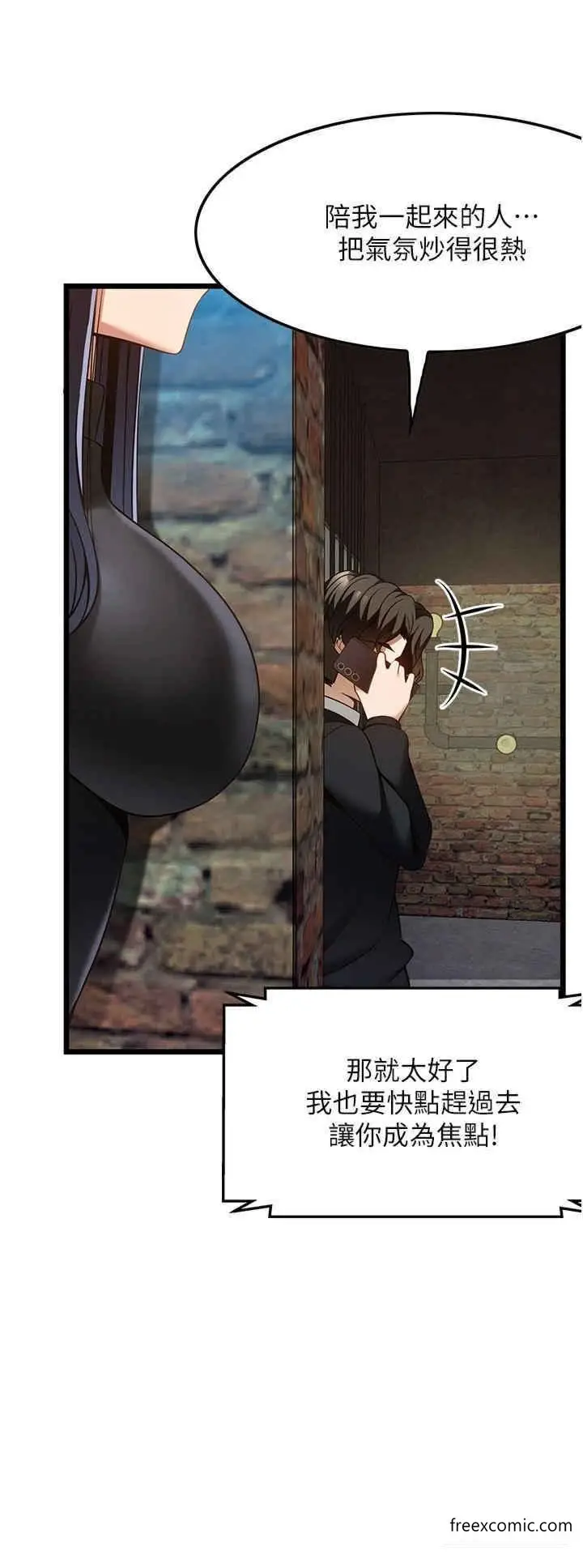 漫画《顶级按摩师》第49话第7张图
