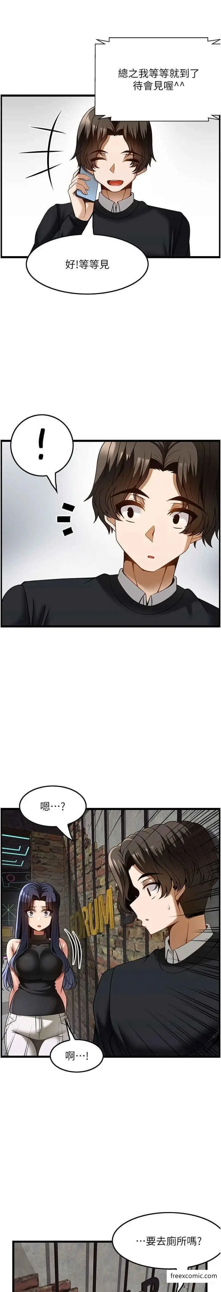 漫画《顶级按摩师》第49话第8张图