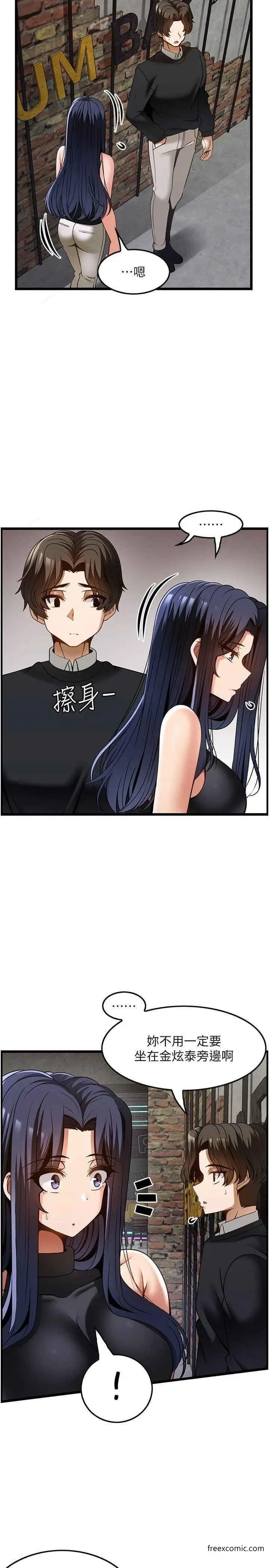 漫画《顶级按摩师》第49话第9张图