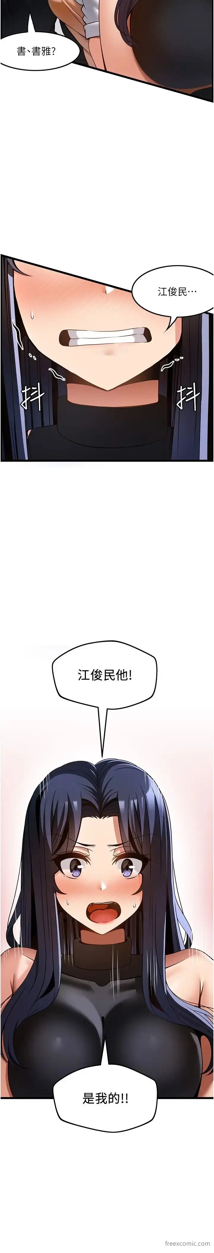 漫画《顶级按摩师》第50话第15张图