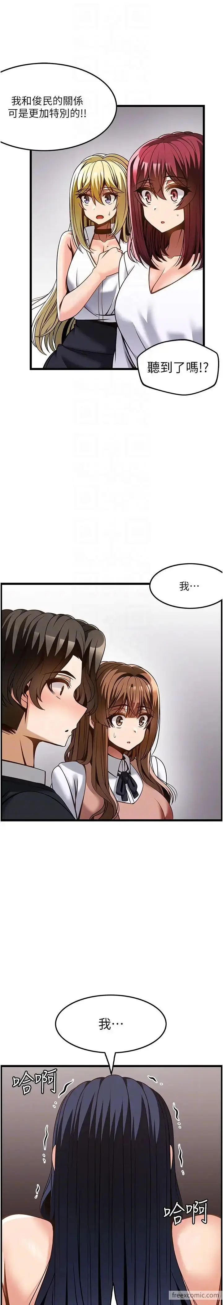 漫画《顶级按摩师》第50话第18张图