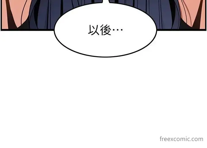 漫画《顶级按摩师》第50话第19张图