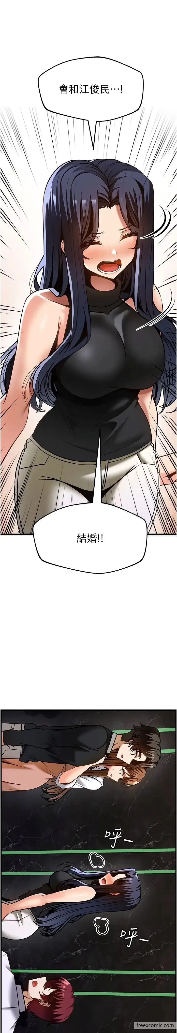 漫画《顶级按摩师》第50话第20张图