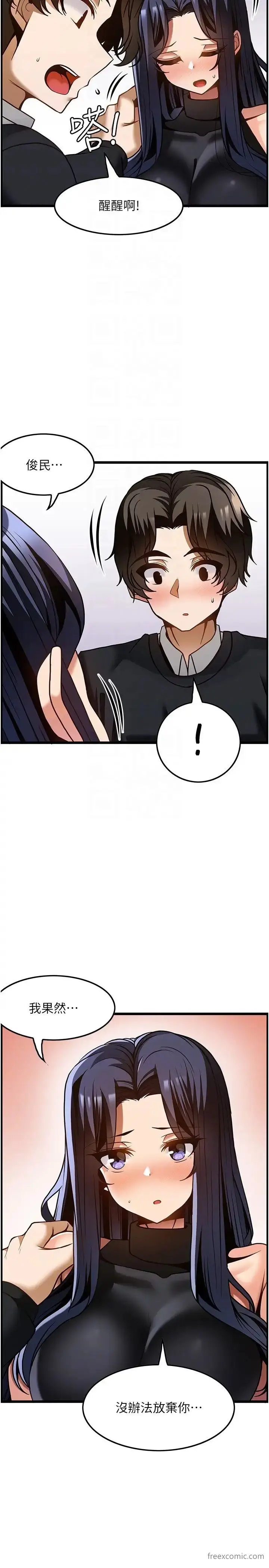 漫画《顶级按摩师》第50话第22张图