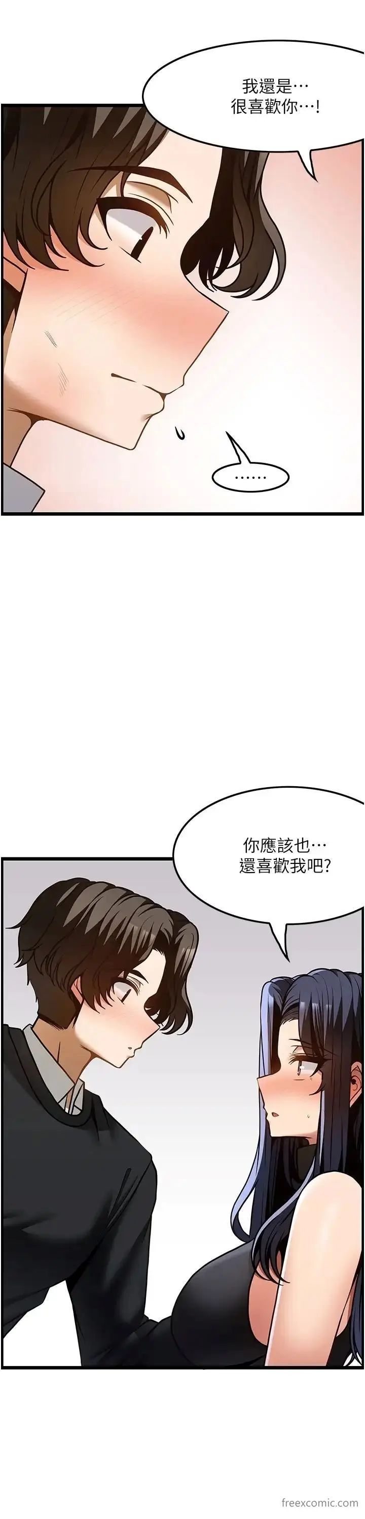 漫画《顶级按摩师》第50话第23张图