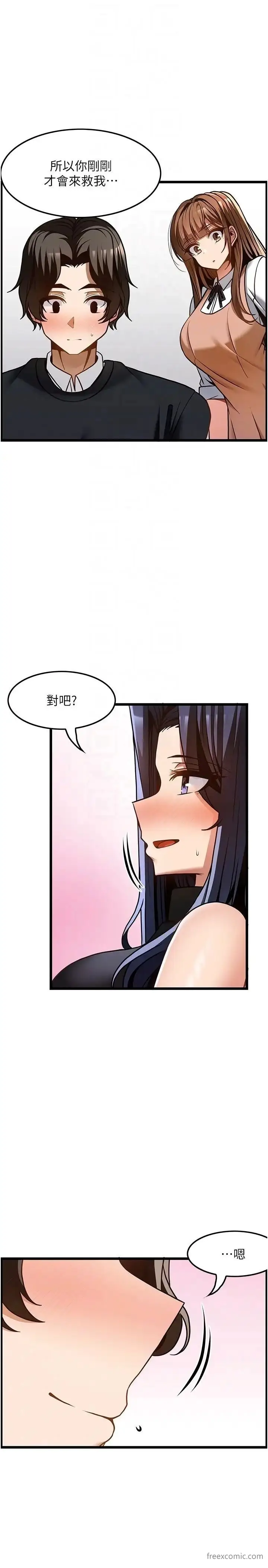 漫画《顶级按摩师》第50话第24张图