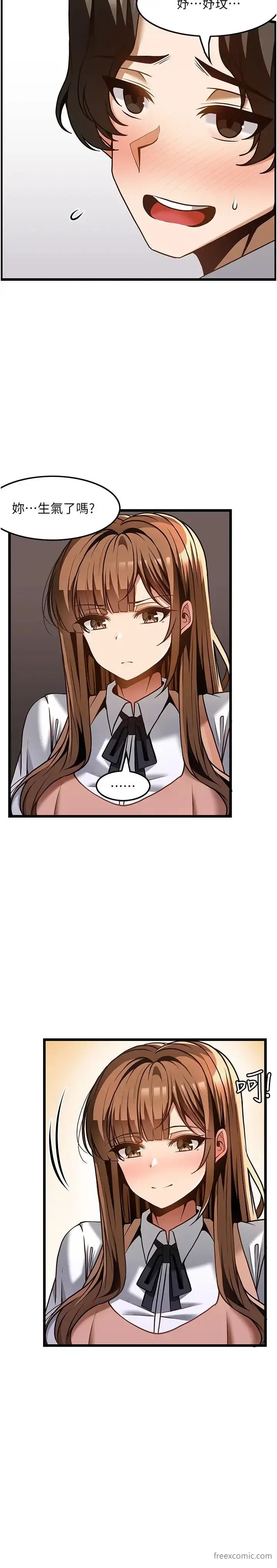 漫画《顶级按摩师》第50话第29张图