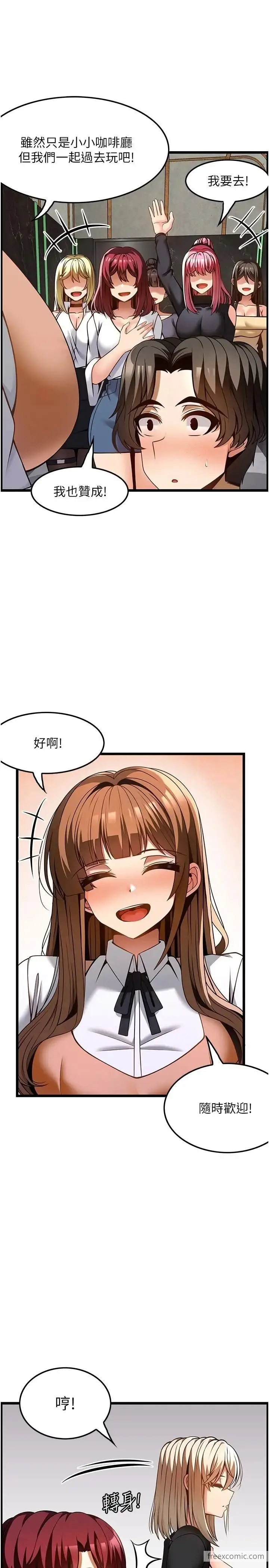 漫画《顶级按摩师》第50话第31张图