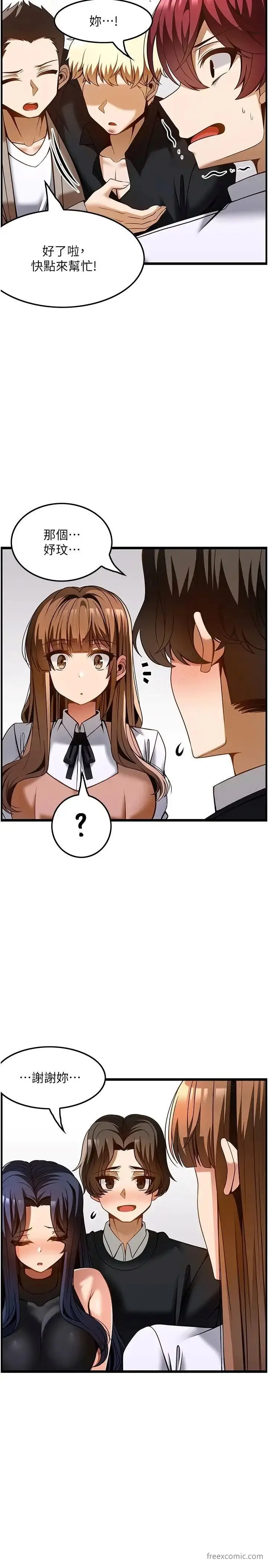 漫画《顶级按摩师》第50话第33张图