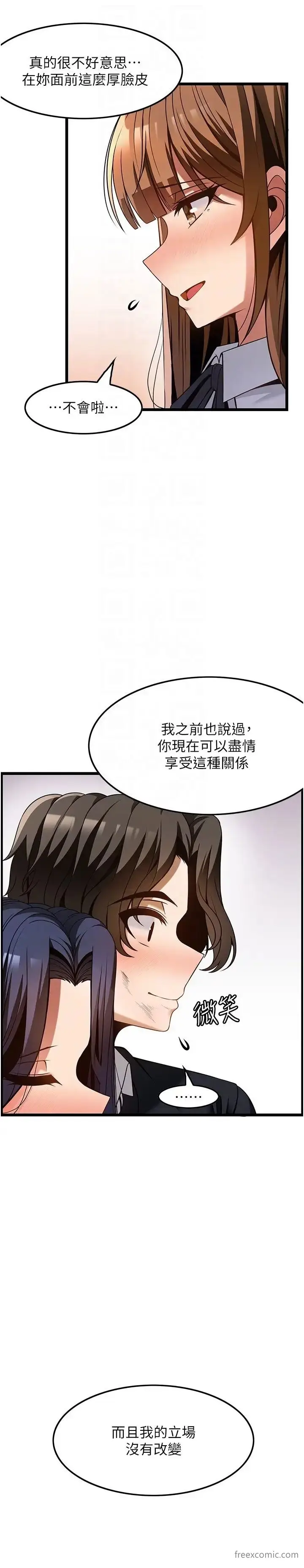 漫画《顶级按摩师》第50话第34张图