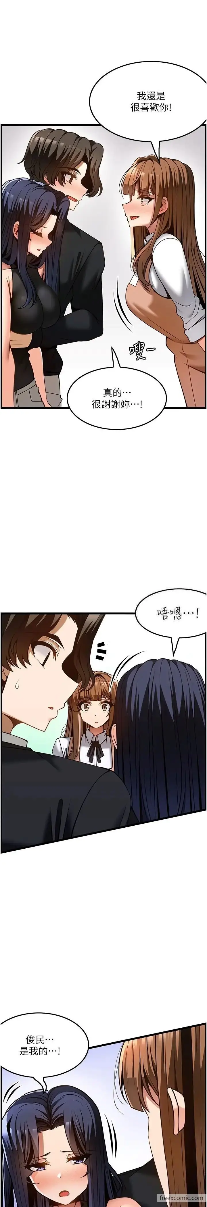 漫画《顶级按摩师》第50话第35张图