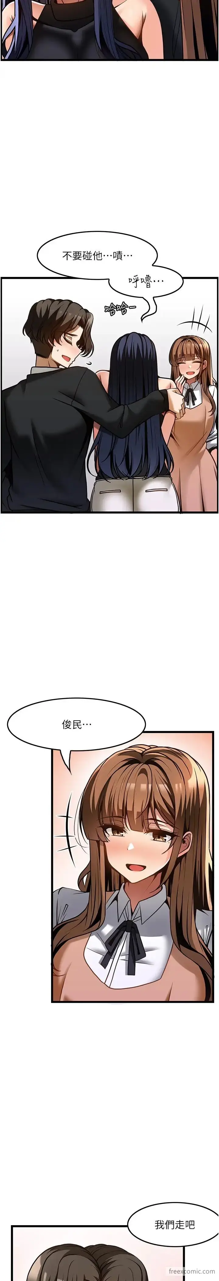 漫画《顶级按摩师》第50话第36张图