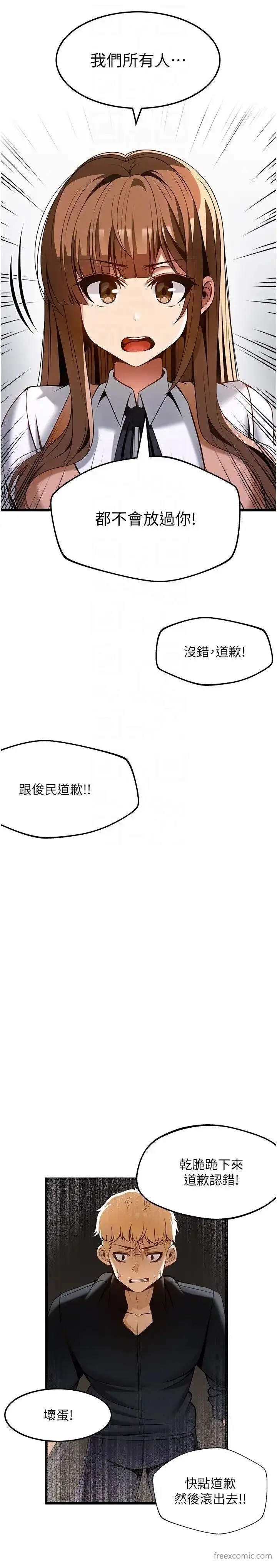 漫画《顶级按摩师》第50话第6张图