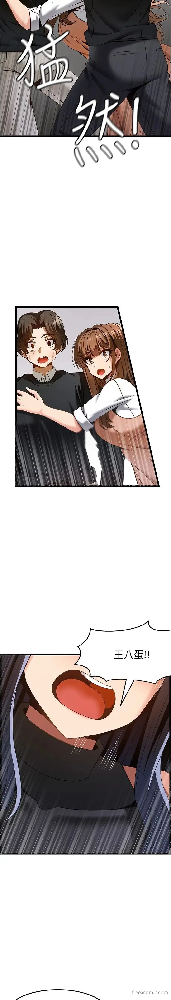 漫画《顶级按摩师》第50话第9张图