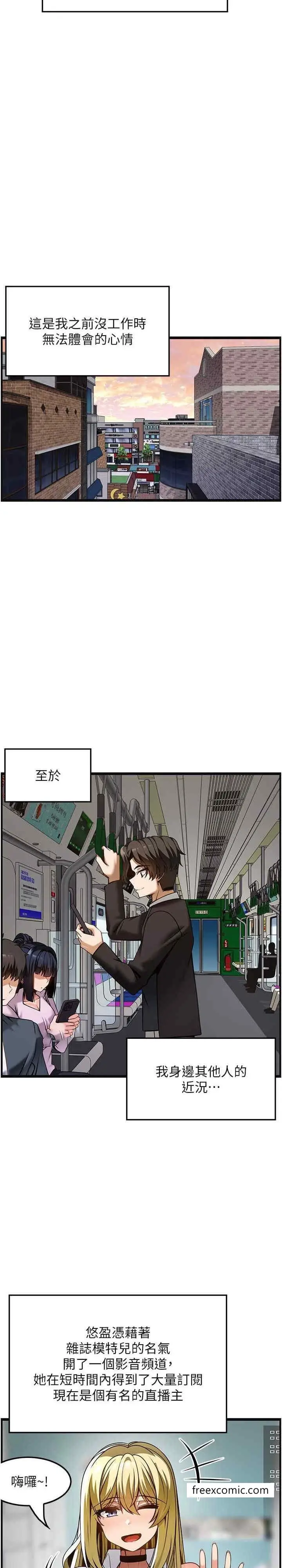 漫画《顶级按摩师》最终话第15张图