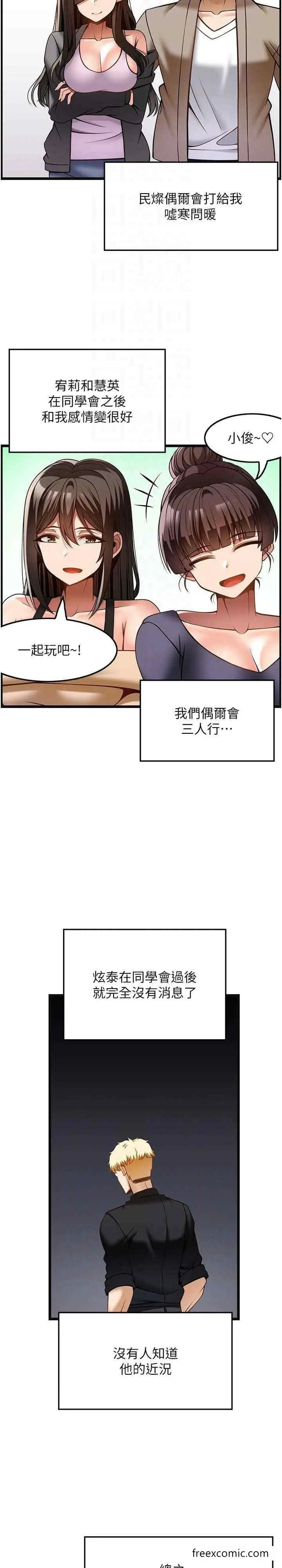 漫画《顶级按摩师》最终话第18张图