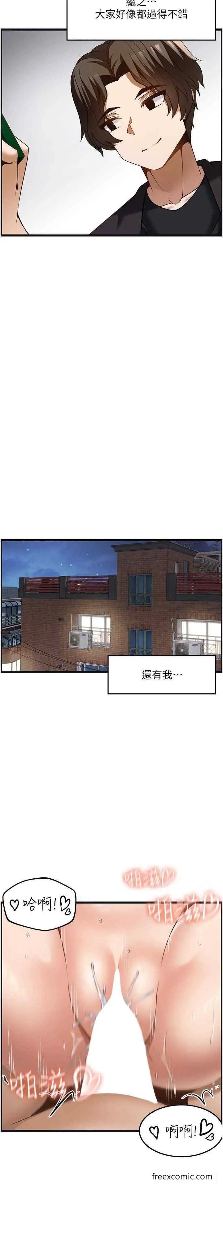 漫画《顶级按摩师》最终话第19张图