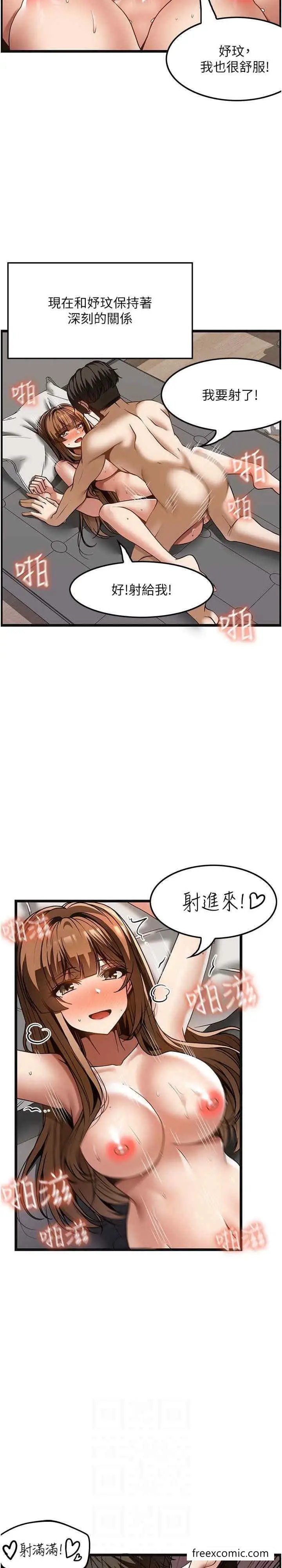 漫画《顶级按摩师》最终话第21张图