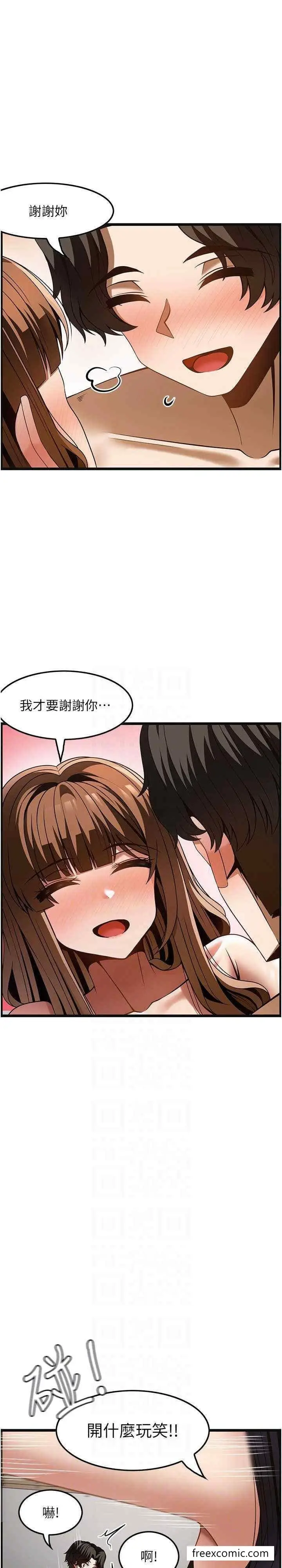 漫画《顶级按摩师》最终话第23张图