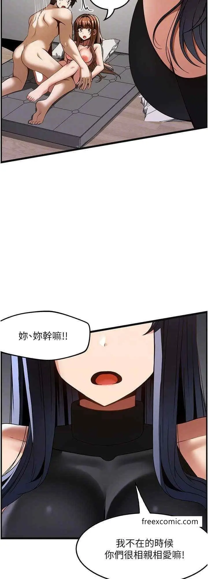 漫画《顶级按摩师》最终话第24张图
