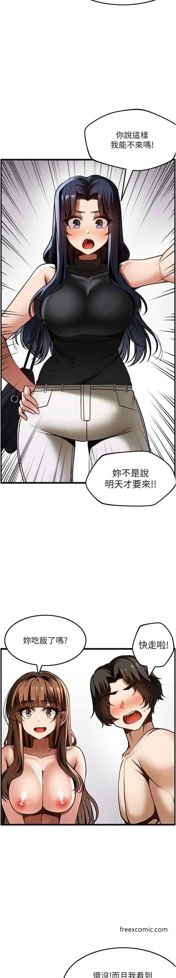 漫画《顶级按摩师》最终话第25张图
