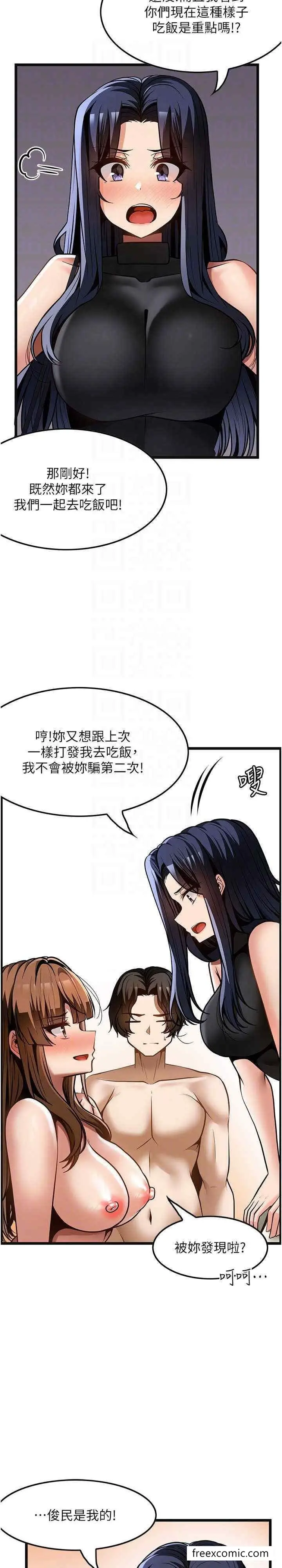 漫画《顶级按摩师》最终话第26张图