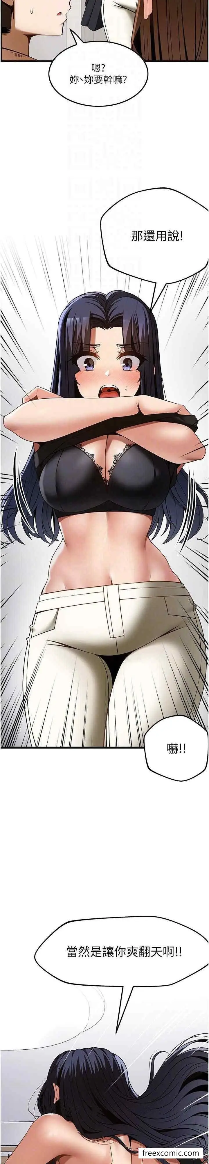 漫画《顶级按摩师》最终话第28张图