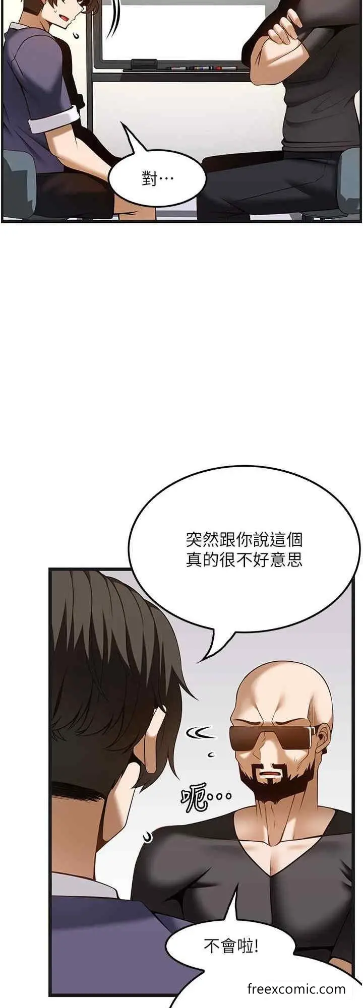 漫画《顶级按摩师》最终话第8张图