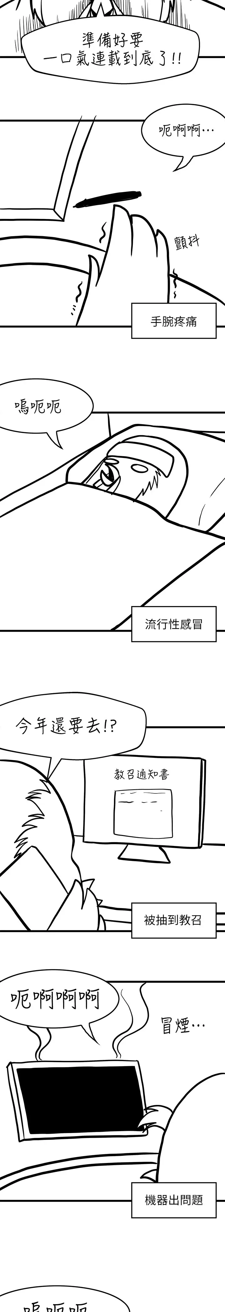 漫画《顶级按摩师》后记第2张图