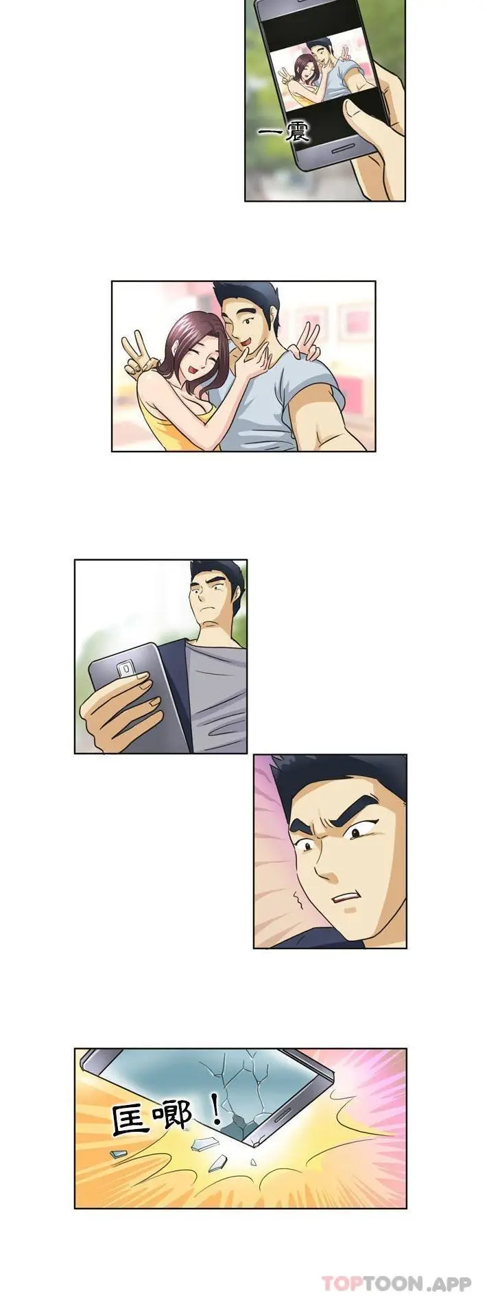 漫画《无法谈恋爱的她》第17话第15张图