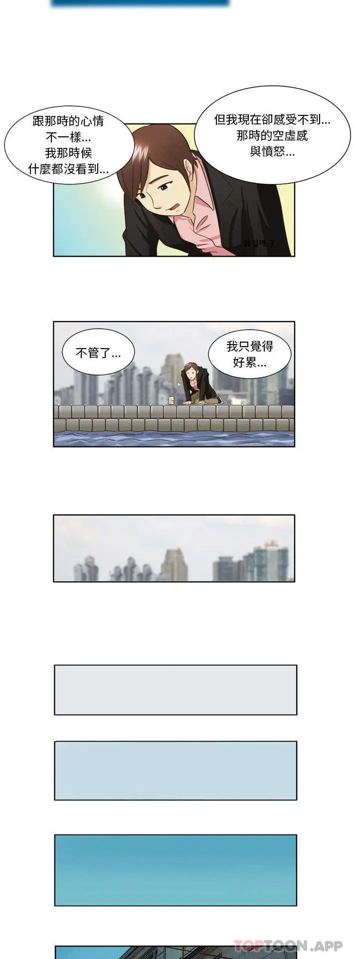 漫画《无法谈恋爱的她》第25话第8张图