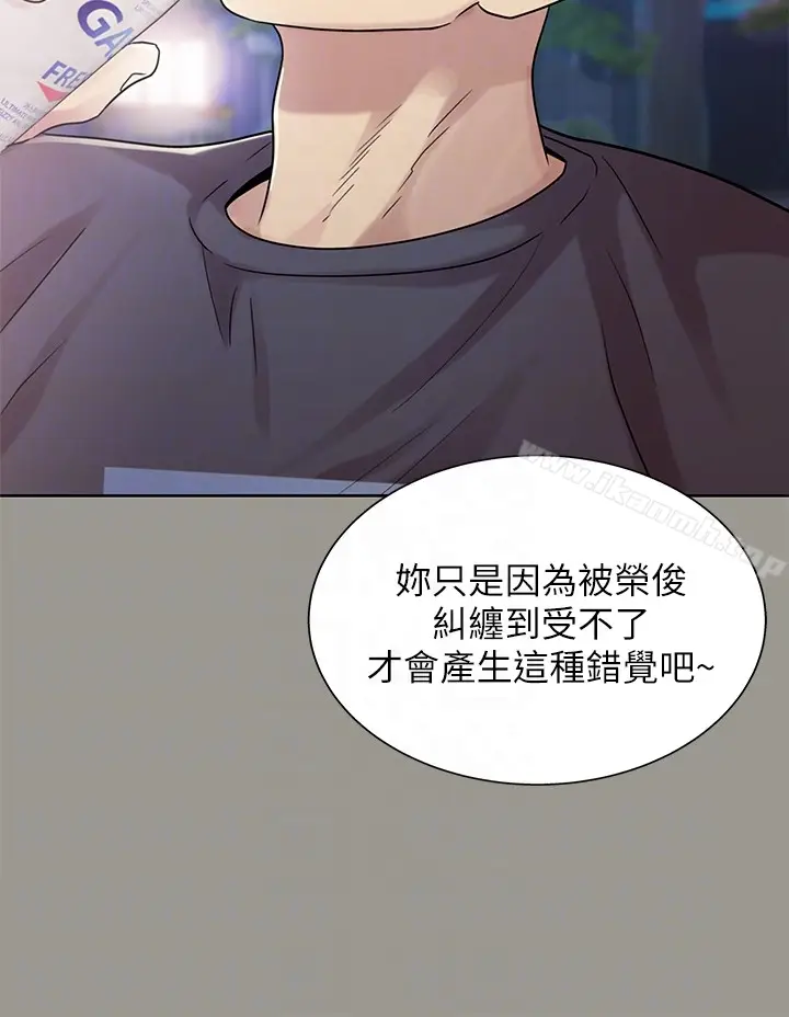 漫画《朋友, 女朋友》第29话第15张图