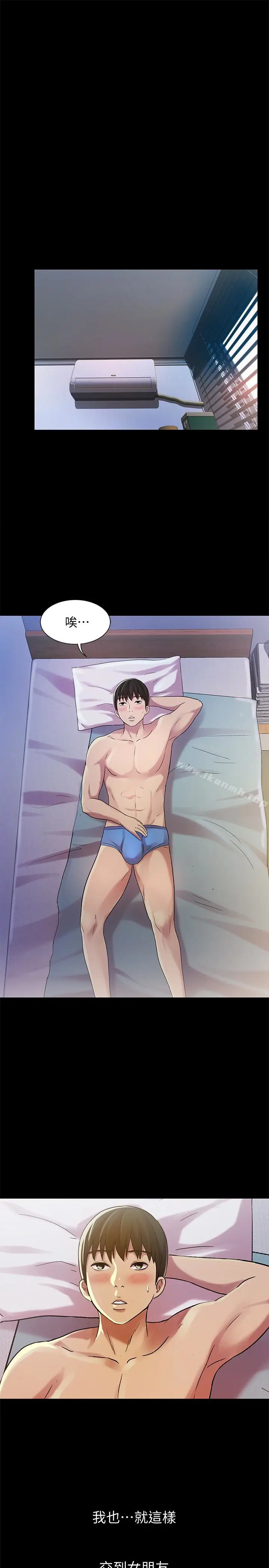 漫画《朋友, 女朋友》第29话第24张图
