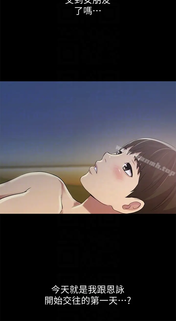 漫画《朋友, 女朋友》第29话第25张图