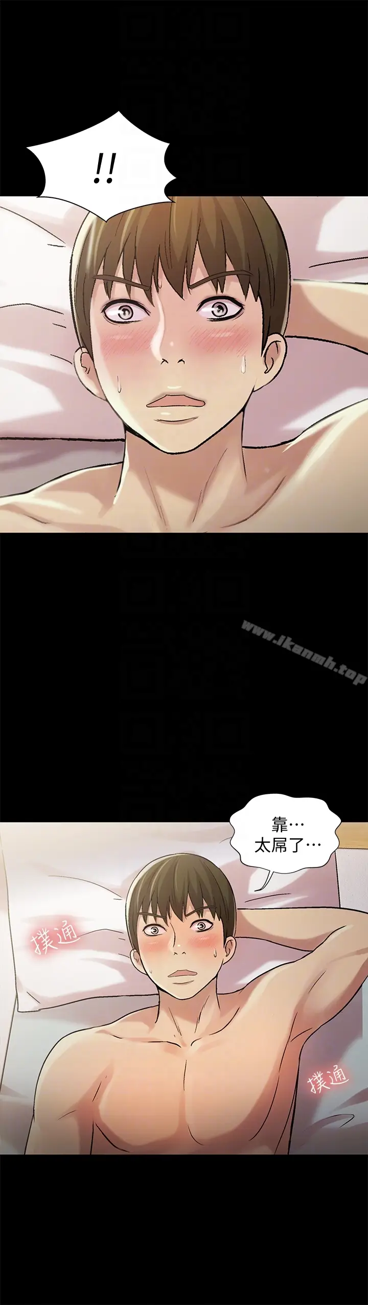 漫画《朋友, 女朋友》第29话第29张图