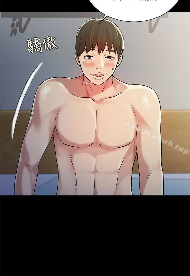 漫画《朋友, 女朋友》第29话第32张图