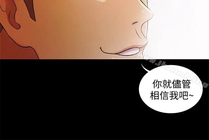 漫画《朋友, 女朋友》第29话第34张图