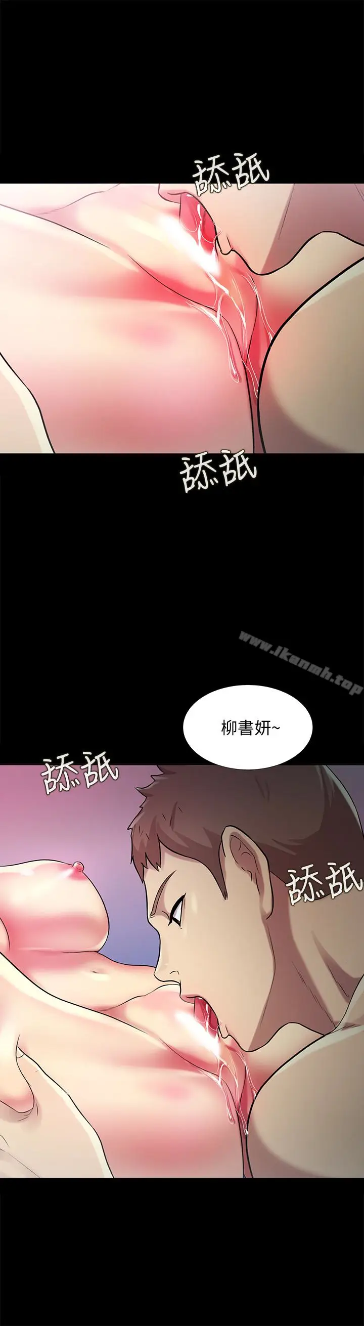 漫画《朋友, 女朋友》第29话第40张图