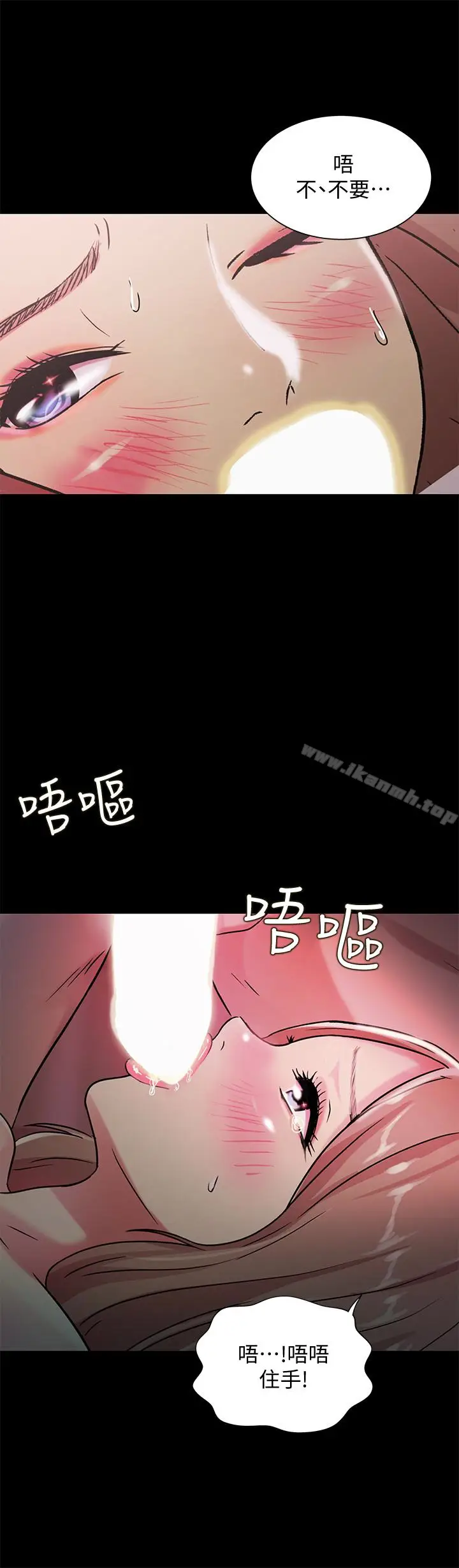 漫画《朋友, 女朋友》第30话第14张图
